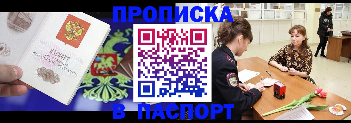временная регистрация для школы в Гусиноозёрске