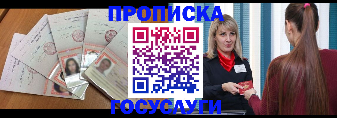 прописка для кредита в Гусиноозёрске