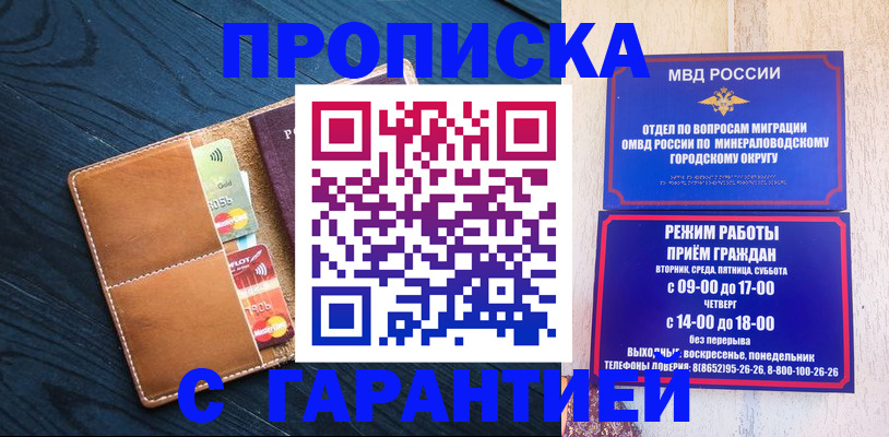 прописка 2025 в Гусиноозёрске