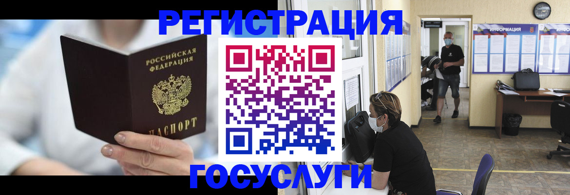 прописка гарантия в Гусиноозёрске