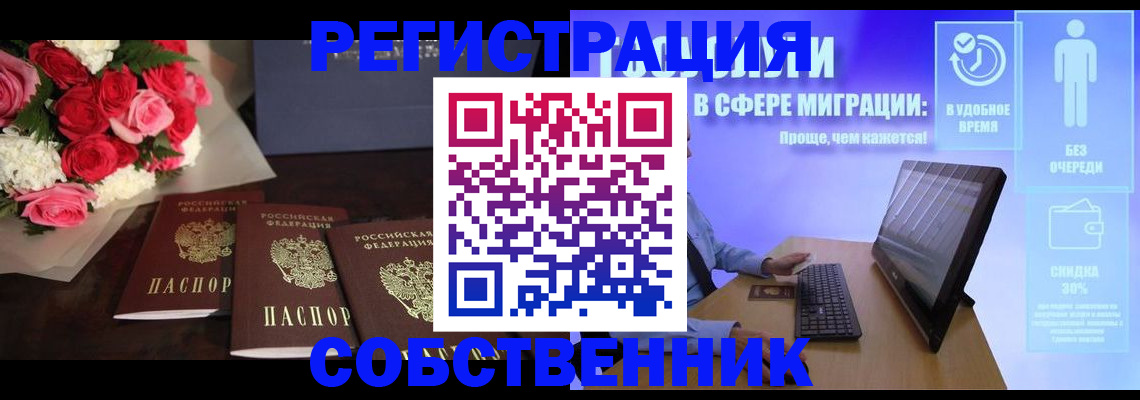 регистрация в Гусиноозёрске